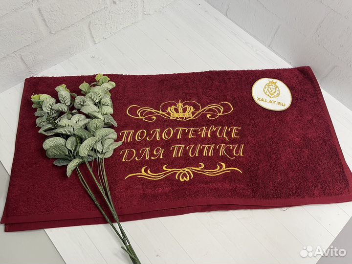 Махровое полотенце для «Пипки»
