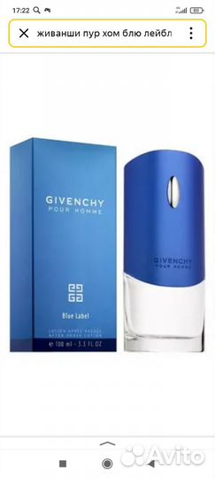 Givenchy pour homme blue label (тестер 60 мл.)