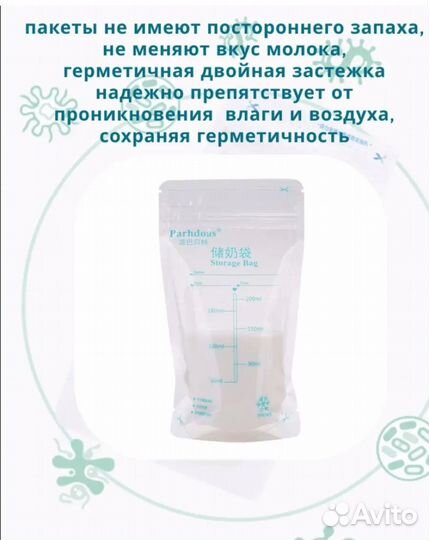 Пакеты для хранения грудного молока, заморозки