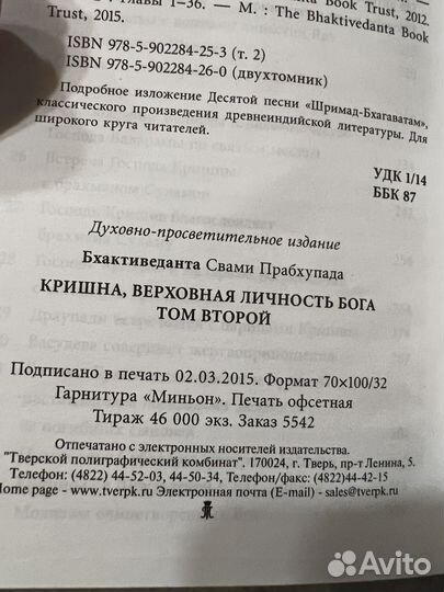 Кришна верховная личность бога