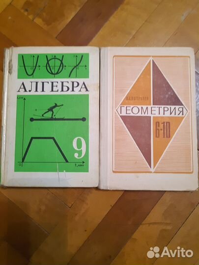 Учебники СССР