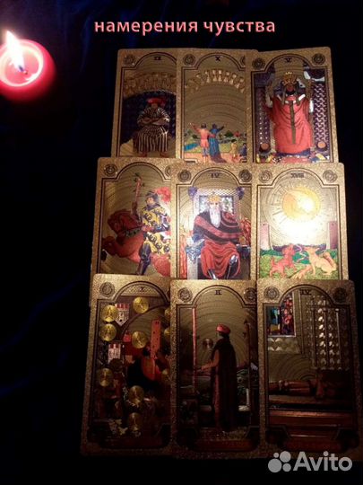 Гадание Таро. Личный прием. Обучение