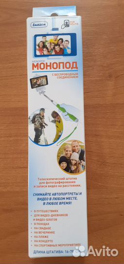 Монопод для селфи с беспроводным соединением