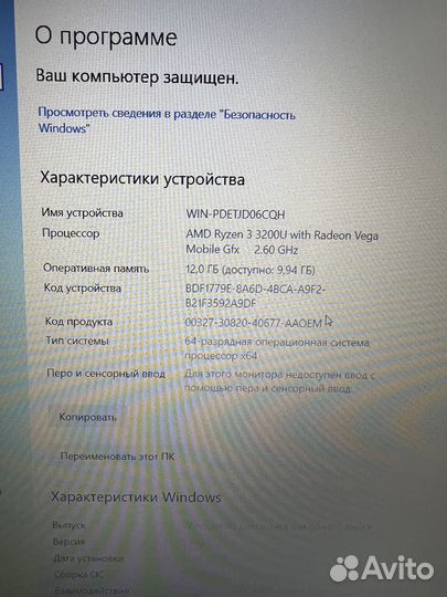 Мощный Ryzen 3 с 12гб озу и Radeon 540X и SSD