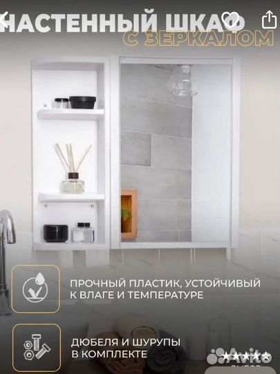 Зеркало для ванной с полками