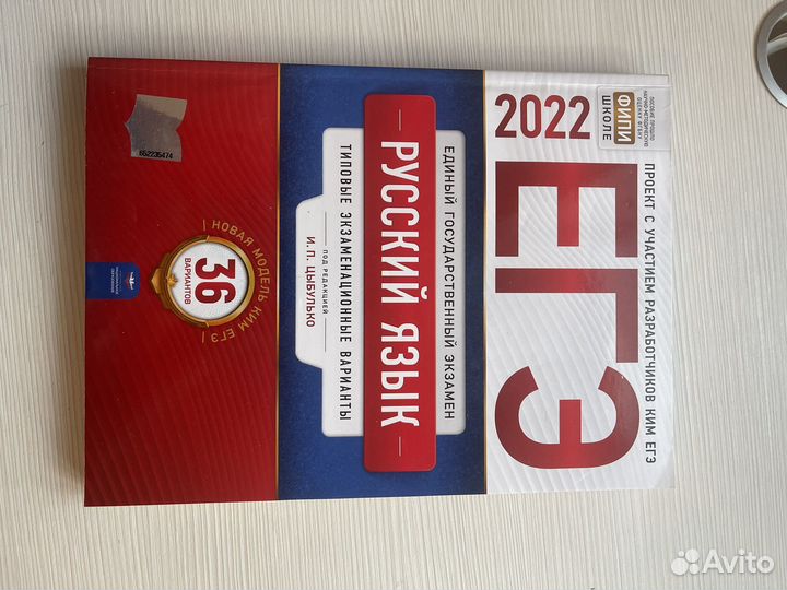 Сборник егэ, огэ