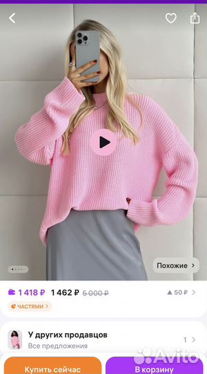 Свитер женский оверсайз