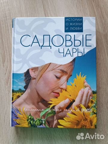 Три романа в одной книге