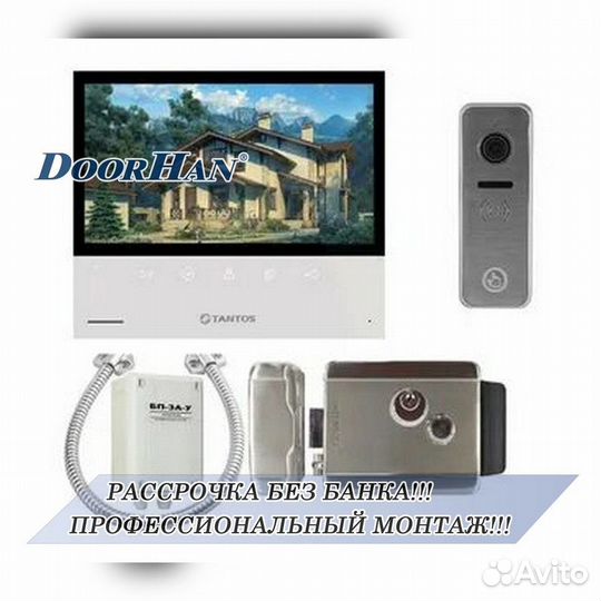 Комплект домофона В РАССРОЧКУ