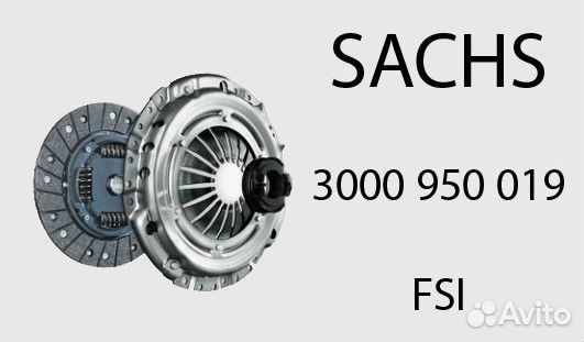 Комплект сцепления VAG для FSI двигателей Новый