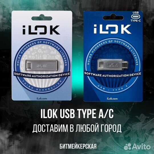 Новая ilok USB-A (3rd Generation)