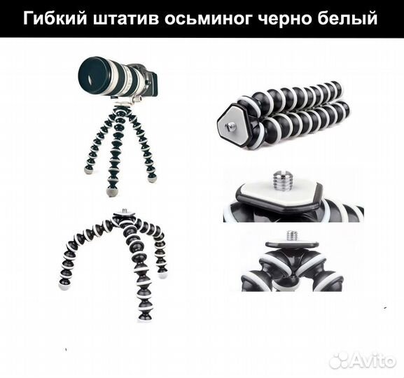 Гибкий штатив осьминог для GoPro, Nikon, Canon