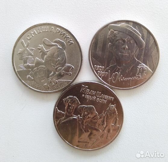 Обмен 25 рублей