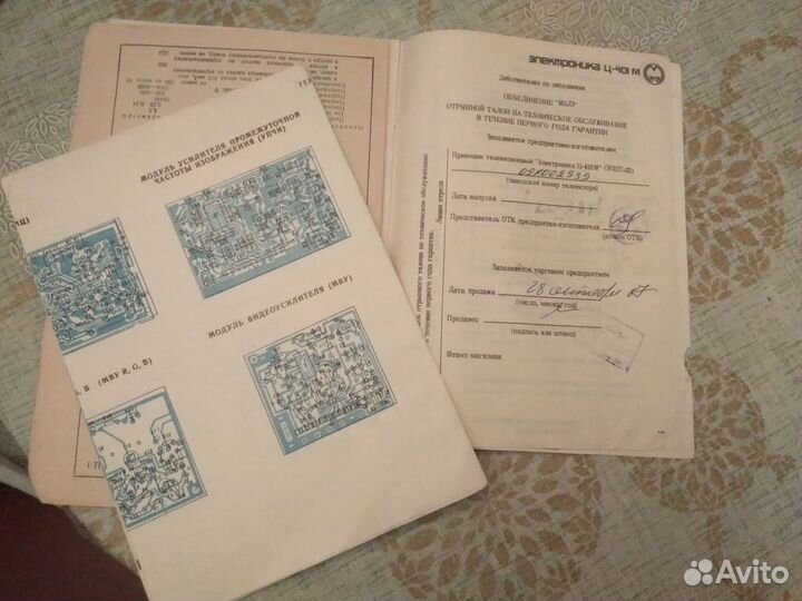 Инструкция Электроника Ц-401М