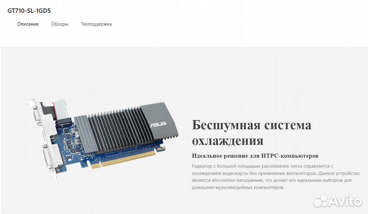 Видеокарта asus nvidia GeForce GT710