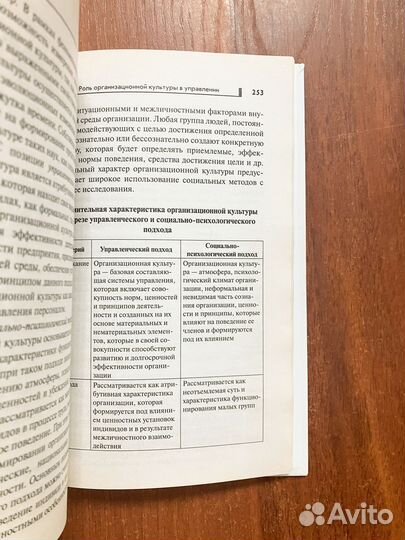 А. Руденко. Управление персоналом