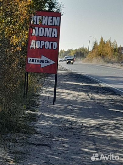 Прием металлолома