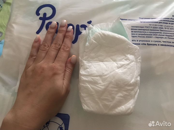 Подгузники Pampi