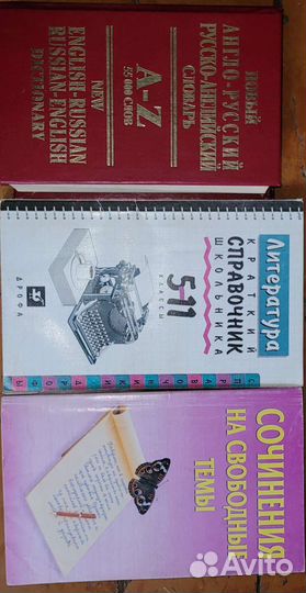 Книги разные