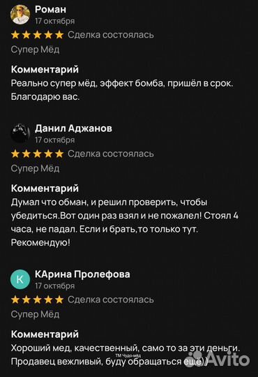 Чудо мёд с любовью 250 мл