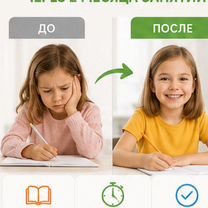 Подготовка к школе за лето под ключ, Москва