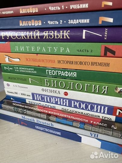 Учебники 7 класс