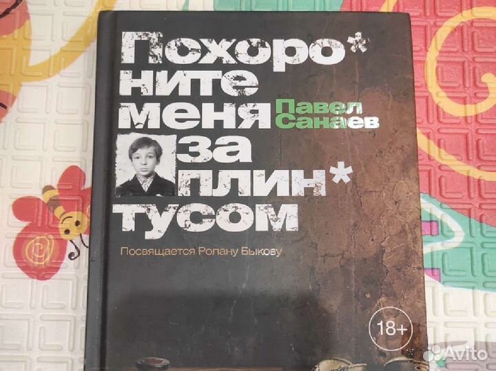 Санаев Павел 