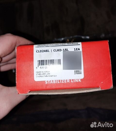 Стойки стабилизатора