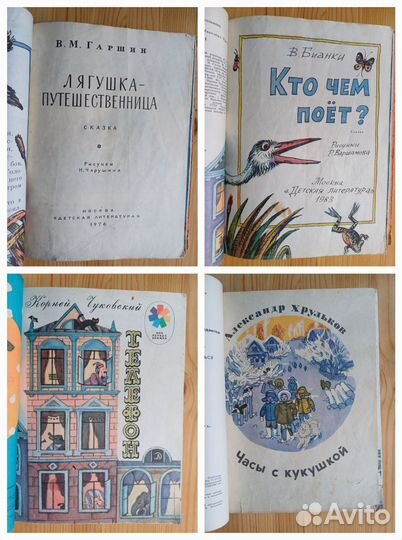 14 шт. Тонкие детские книги СССР подшивка