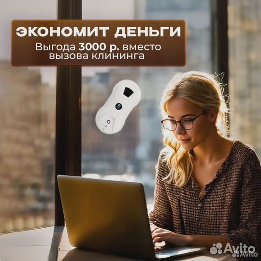 Мойщик-робот CleanBot Ultra 2.0 + 26 салфеток