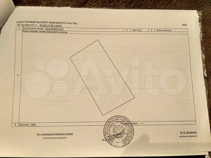 Участок 17 сот. (ИЖС)