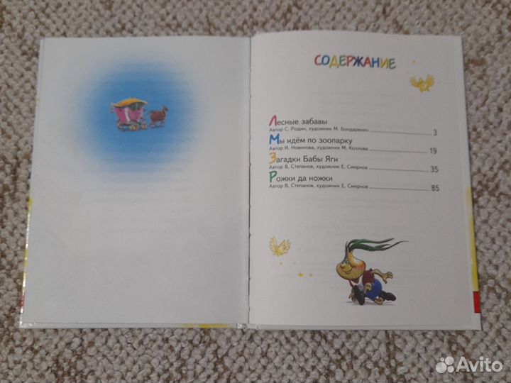 Детская книга