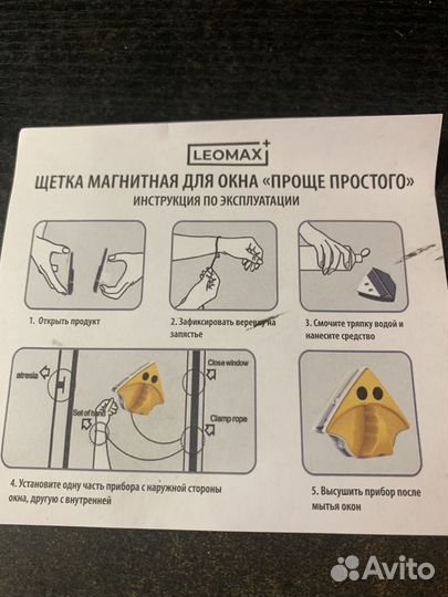 Щетка магнитная для мытья окон