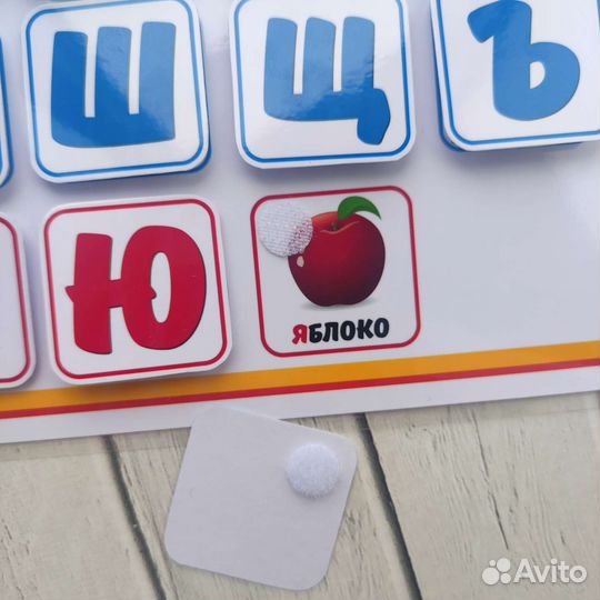 Алфавит на липучках