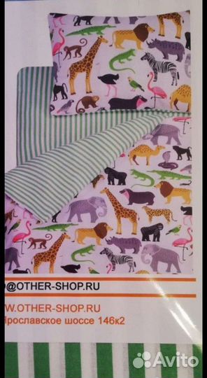 Постельное белье