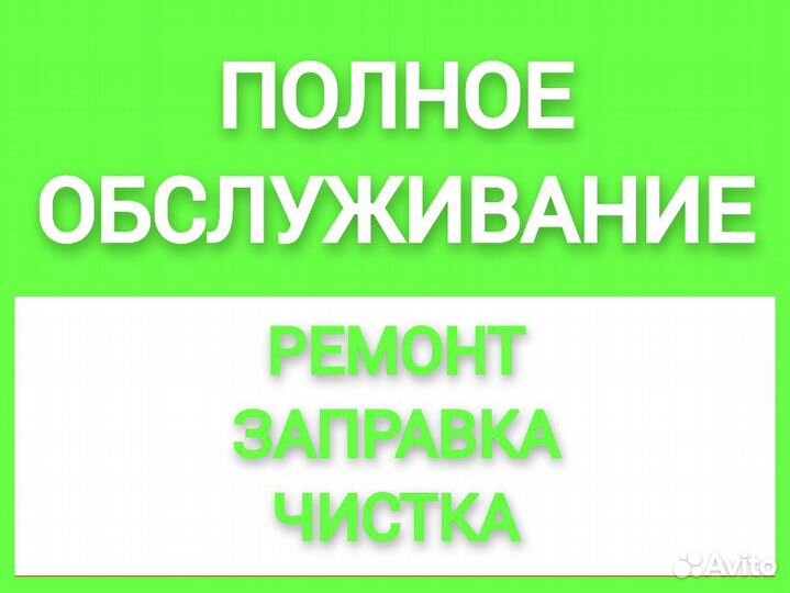 Ремонт кондиционеров