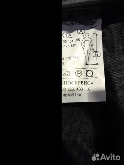 Рабочая спецодежда