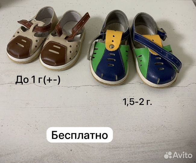 Детская обувь