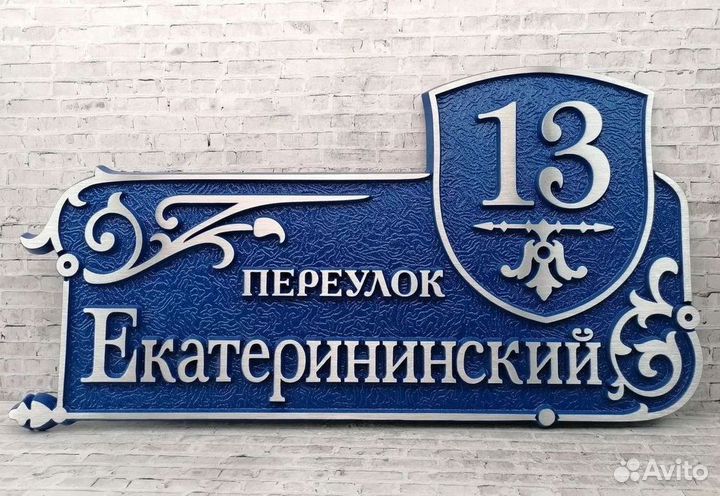 Адресные таблички. Почтовые ящики