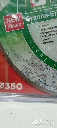 Алмазный диск Diam Granite Elite 350 мм