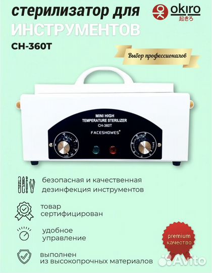 Сухожаровой шкаф (Сухожар)