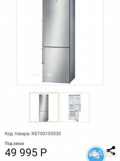 Холодильник бу