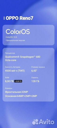 OPPO Reno 7, 8/128 ГБ