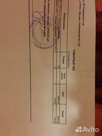 Corso como Демисизонные полусапоги