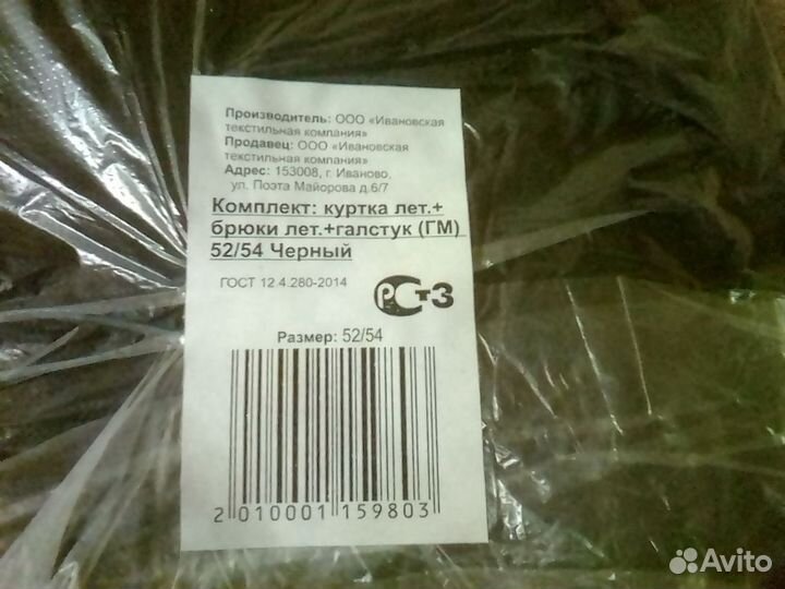 Форма охраны черная, летняя,с галстуков.52-54