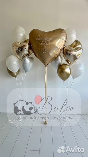 Набор воздушных шаров Однажды