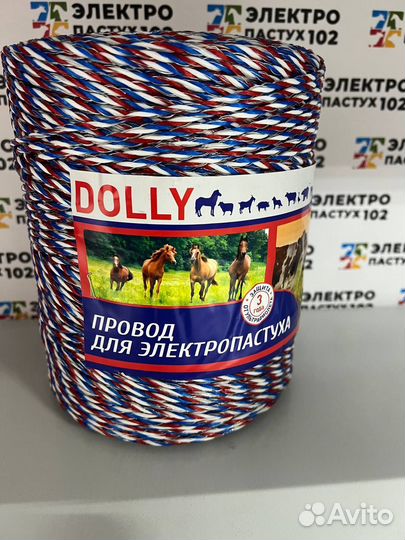 Нить-веревка для электропастуха 6х0,3 500м