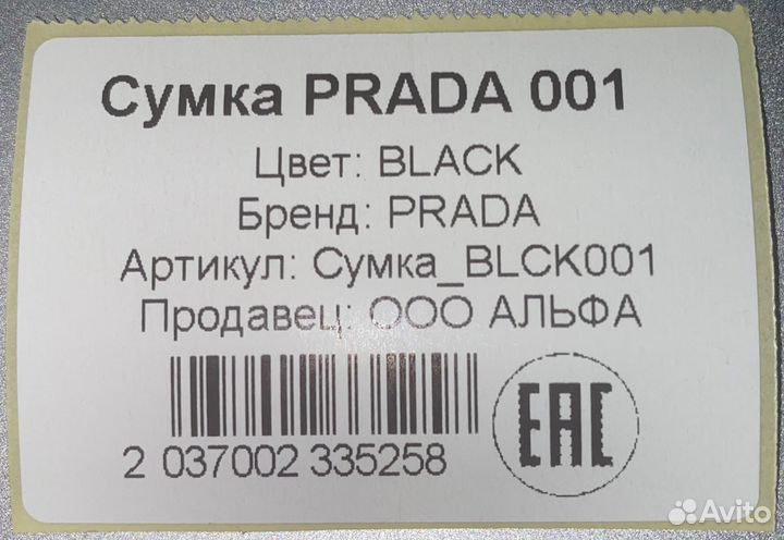 Печать термоэтикеток для Ozon, Wildberries