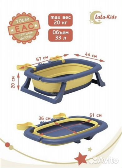 Складная ванночка