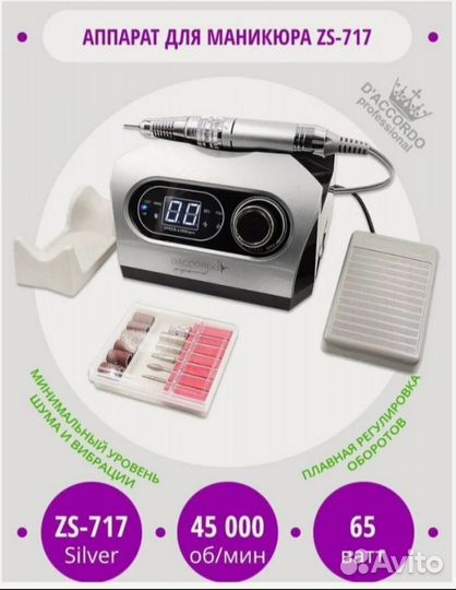 Аппарат для маникюра Nail Drill ZS-717 PRO